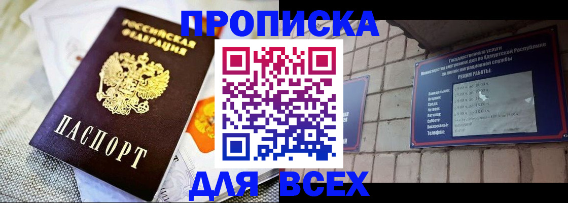 пропишу в квартире в Буйнакске