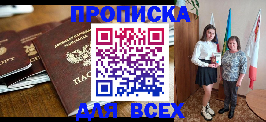 временная регистрация в Буйнакске