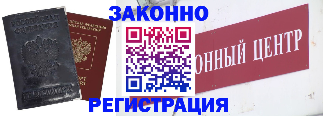 временная регистрация поиск в Буйнакске