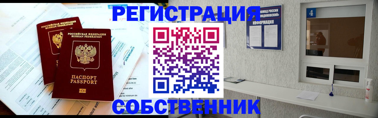 временная регистрация для школы в Буйнакске